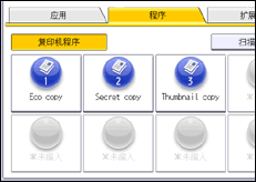 操作面板屏幕插图