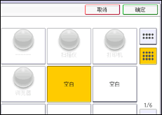 操作面板屏幕插图