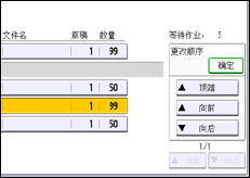 操作面板屏幕插图