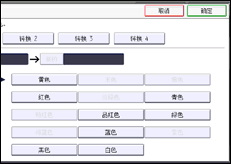 操作面板屏幕插图