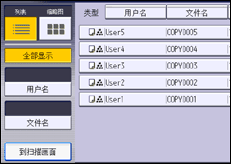 操作面板屏幕插图