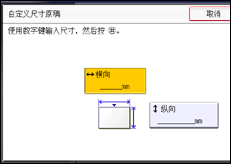 操作面板屏幕插图