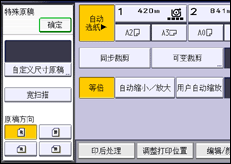 操作面板屏幕插图