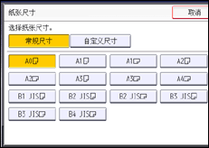 操作面板屏幕插图