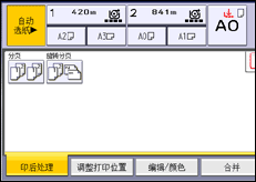 操作面板屏幕插图