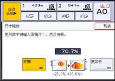 操作面板屏幕插图