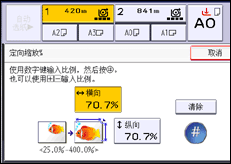 操作面板屏幕插图