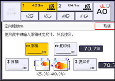 操作面板屏幕插图