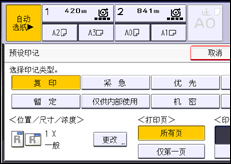 操作面板屏幕插图