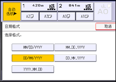 操作面板屏幕插图