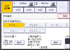 操作面板屏幕插图