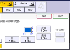 操作面板屏幕插图