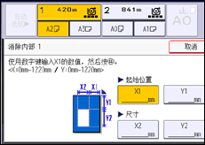 操作面板屏幕插图