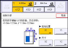 操作面板屏幕插图