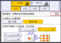 操作面板屏幕插图