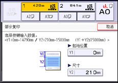 操作面板屏幕插图