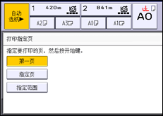 操作面板屏幕插图
