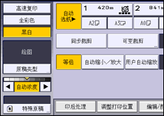 操作面板屏幕插图