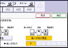 操作面板屏幕插图