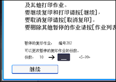 操作面板屏幕插图