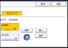 操作面板屏幕插图