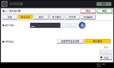 操作面板屏幕插图