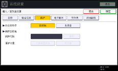 操作面板屏幕插图