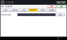 操作面板屏幕插图