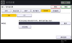 操作面板屏幕插图