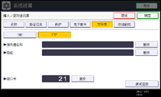 操作面板屏幕插图