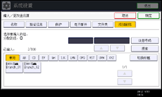 操作面板屏幕插图