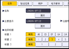 操作面板屏幕插图