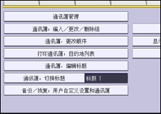 操作面板屏幕图例