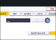 操作面板屏幕插图