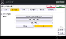 操作面板屏幕图例