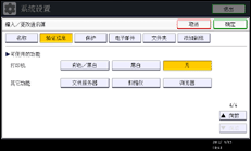 操作面板屏幕图例