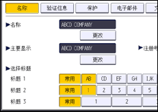 操作面板屏幕插图