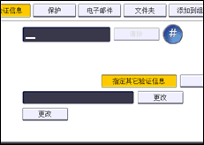 操作面板屏幕插图