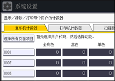 操作面板屏幕插图