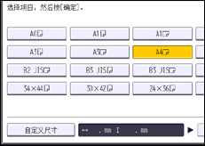 操作面板屏幕插图