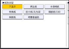 操作面板屏幕插图