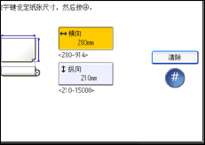 操作面板屏幕插图