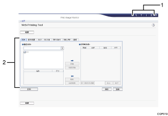 已编号的应用程序屏幕插图说明
