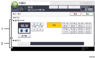 已编号的操作面板屏幕插图