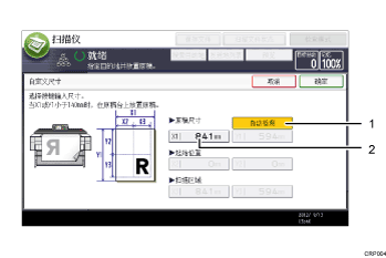 已编号的操作面板屏幕插图