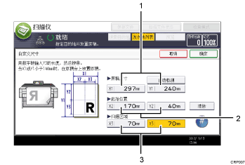 已编号的操作面板屏幕插图