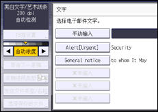 操作面板屏幕插图