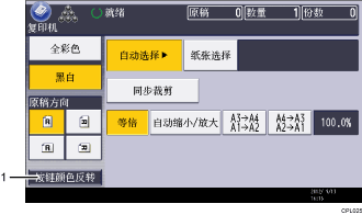 已编号的操作面板屏幕插图
