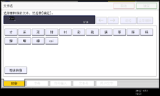 操作面板屏幕插图