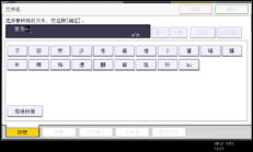 操作面板屏幕插图